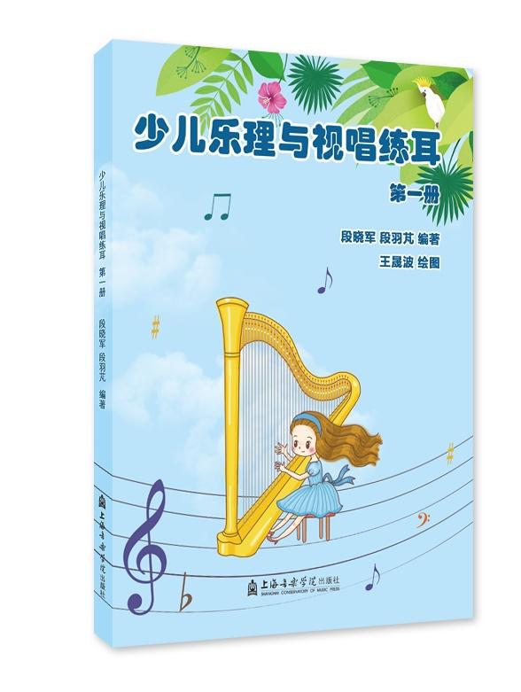上海音乐学院是几本(中国排名前十音乐学院)