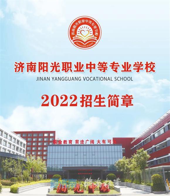 职校学费大概多少，职校学费多少（厦门阳光职业中等专业学校2022招生简章发布）