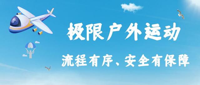 跳伞在哪里可以玩，上海跳伞哪里可以玩（体验珠海首个跳伞项目…）