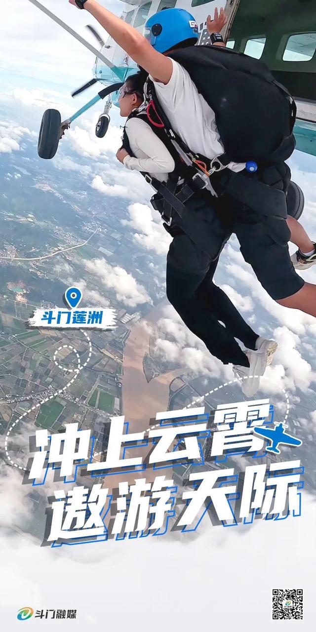 跳伞在哪里可以玩，上海跳伞哪里可以玩（体验珠海首个跳伞项目…）