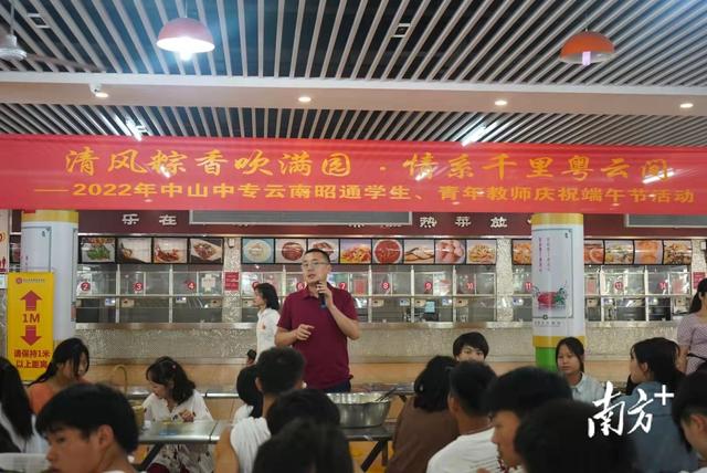 包粽子图片真实，包粽子图片真实照片（中山中专云南籍学生包粽子欢度端午）