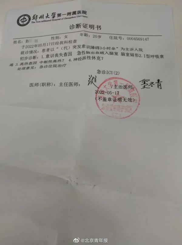 郑州到北京飞机，郑州到北京高铁（家属反映120延误救治）