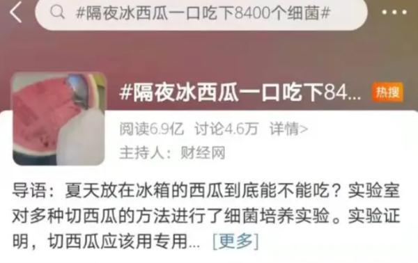 45ml是多少两，45ml有几两（“隔夜西瓜”一口8400个细菌、菌落总数达42000）