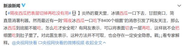 45ml是多少两，45ml有几两（“隔夜西瓜”一口8400个细菌、菌落总数达42000）