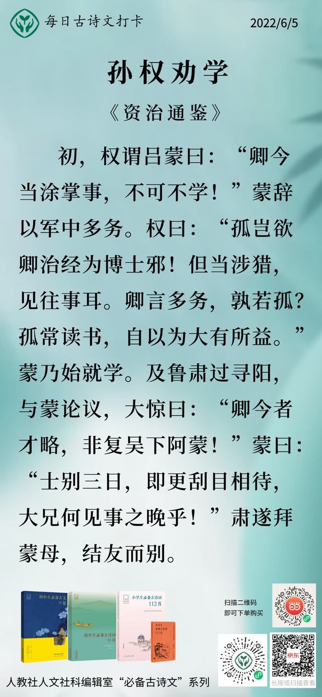 孙权劝学的道理，孙权劝学说明了一个什么道理（第一批获奖名单出炉）