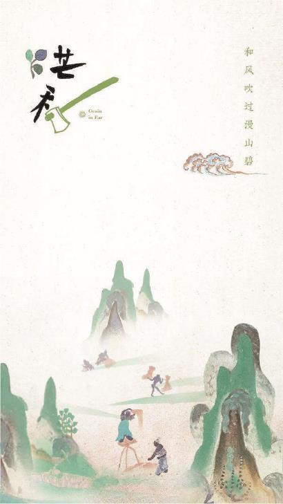 穑什么意思解释，穑字笔画笔顺（在“二十四节气”里读懂中国丨芒种）