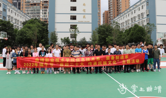曲靖职业技术学院，曲靖职业技术学院奖学金标准助学金评定标准（曲靖职业技术学院各系部组织开展端午节主题活动）
