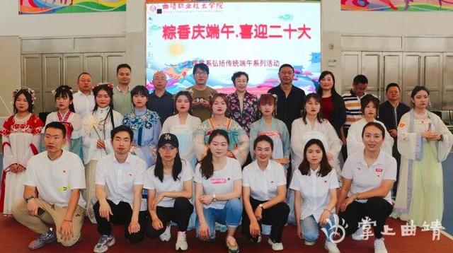 曲靖职业技术学院，曲靖职业技术学院奖学金标准助学金评定标准（曲靖职业技术学院各系部组织开展端午节主题活动）