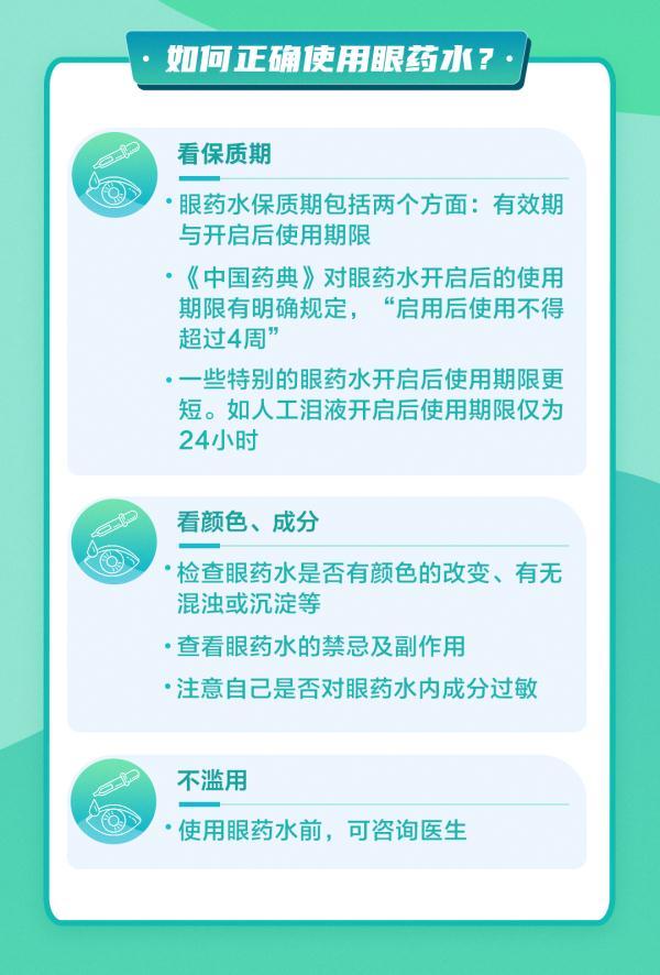 保护眼睛十句口诀，如何保护眼睛？看这里→