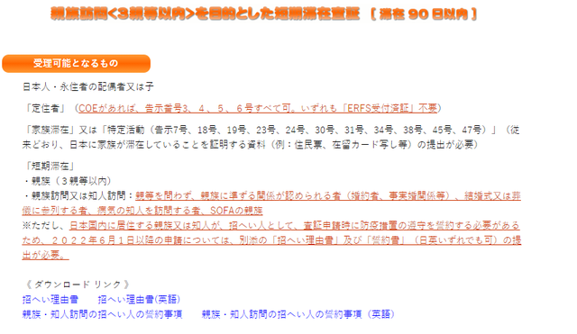 日本旅游签证条件是什么，日本旅游签证条件是什么样的（日本6月起全面开放此类签证）