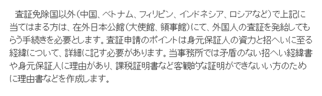 日本旅游签证条件是什么，日本旅游签证条件是什么样的（日本6月起全面开放此类签证）