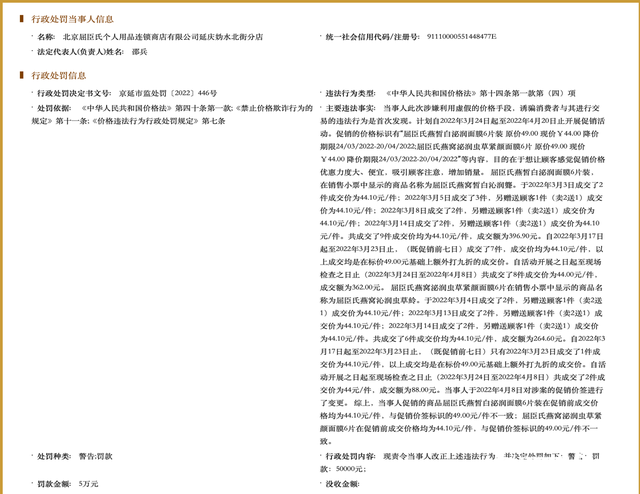 屈臣氏燕窝面膜，平价的好用的面膜推荐有哪些（促销降价5元实际只降价0.1元）