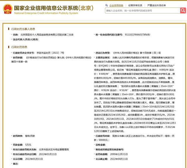 屈臣氏燕窝面膜，平价的好用的面膜推荐有哪些（促销降价5元实际只降价0.1元）