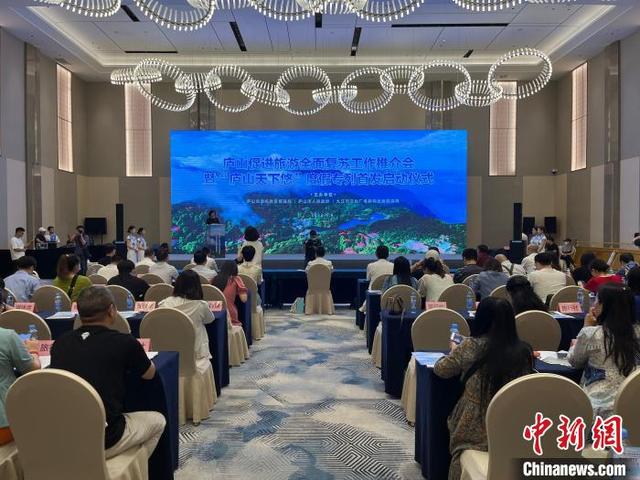 庐山是哪个省的，庐山市（江西庐山景区6月面向境内外游客免门票）