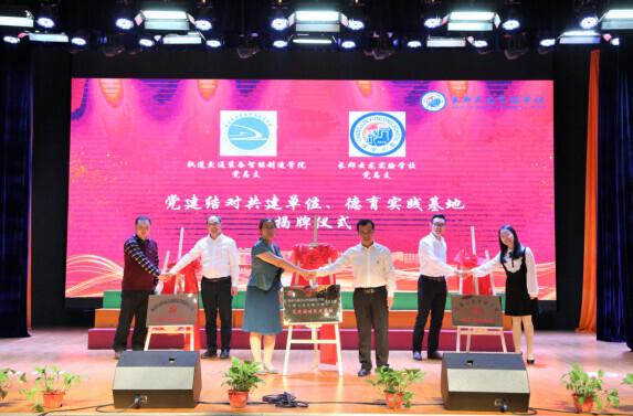 山东铁路职业技术学院，山东职业学院2019年招生章程（打造“党建+”引擎）