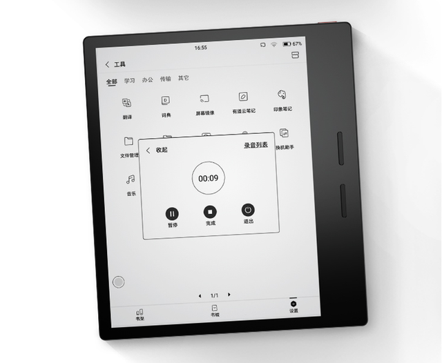 国标网官网免费下载，国标网线水晶头接法顺序图片（这些国产优质电子书阅读器同样值得选择）