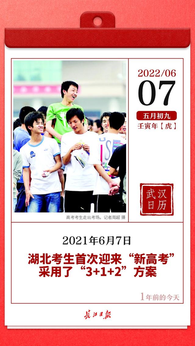 湖北新高考3+1+2，3+1+2新高考的省份有哪些（湖北考生首次迎来“新高考”）