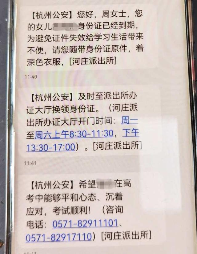 身份证过期了可以住酒店吗，身份证过期了可以到酒店开房吗（中高考有关事宜能效劳的）