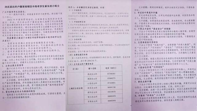 身份证过期了可以住酒店吗，身份证过期了可以到酒店开房吗（中高考有关事宜能效劳的）