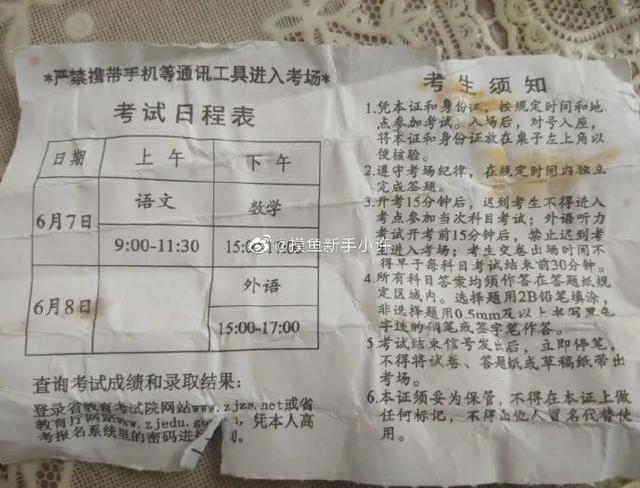 青川鱼和秋刀鱼一样吗，青川鱼怎么做好吃（我高考那年啊……）