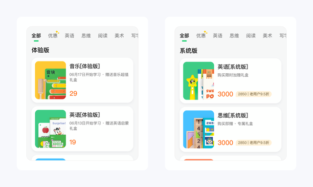 产品拆解丨月营收3个亿的斑马APP原来这样设计