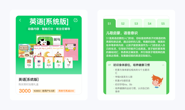 产品拆解丨月营收3个亿的斑马APP原来这样设计