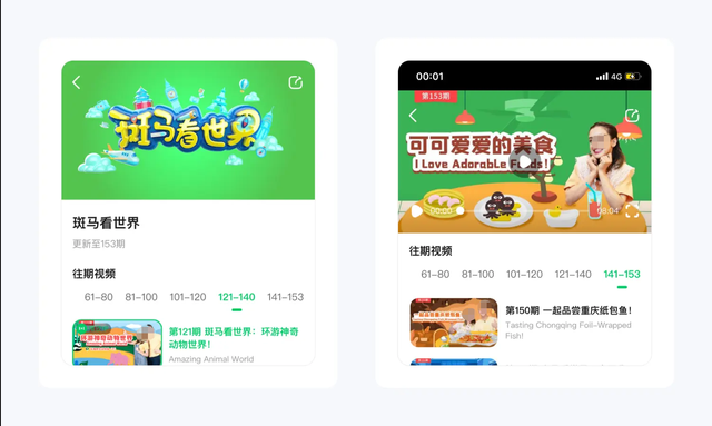 产品拆解丨月营收3个亿的斑马APP原来这样设计