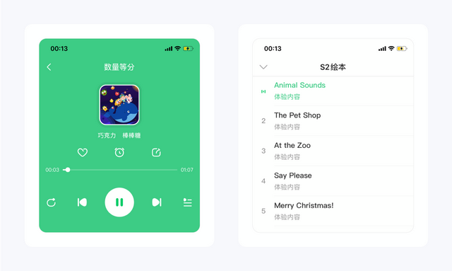 产品拆解丨月营收3个亿的斑马APP原来这样设计