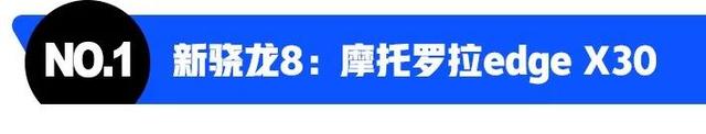 回顾历代首发骁龙机型，喧嚣过后谁又将首发骁龙8+