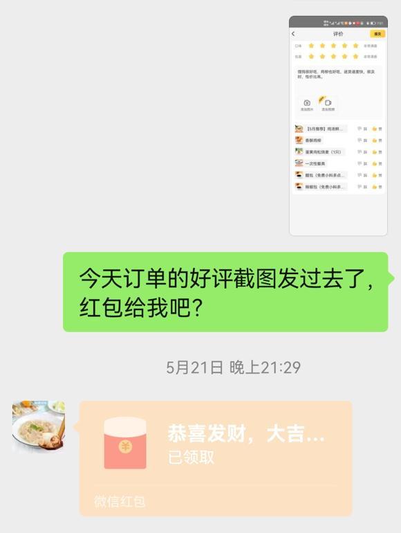 好评专用图(拼多多好评专用图)