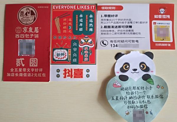 好评专用图(拼多多好评专用图)