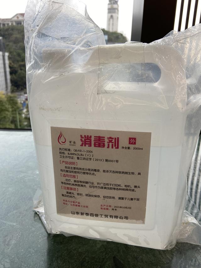 高水平消毒剂包括哪些（有毒甲醇冒充酒精）