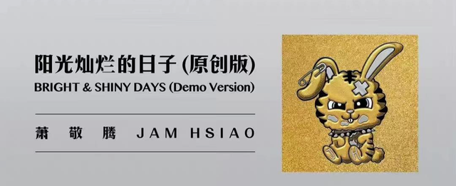 萧敬腾为什么叫雨神，萧敬腾雨神的来历和依据（”“雨神”萧敬腾宣布）