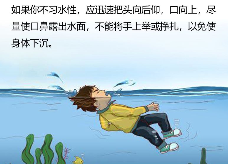 防溺水三字口诀，防溺水小口诀有什么（防溺水安全教育小知识）