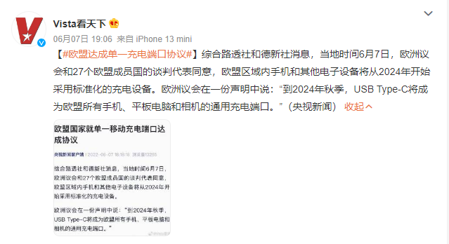 type-c接口是什么意思，未来手机、平板均需使用Type-C口