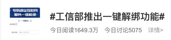 抖音如何解绑手机号，抖音怎么解绑手机号（快看一键查询和解绑方法）