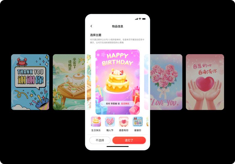 生日贺卡模板，生日贺卡怎么写格式（惊喜送达动态贺卡设计复盘）