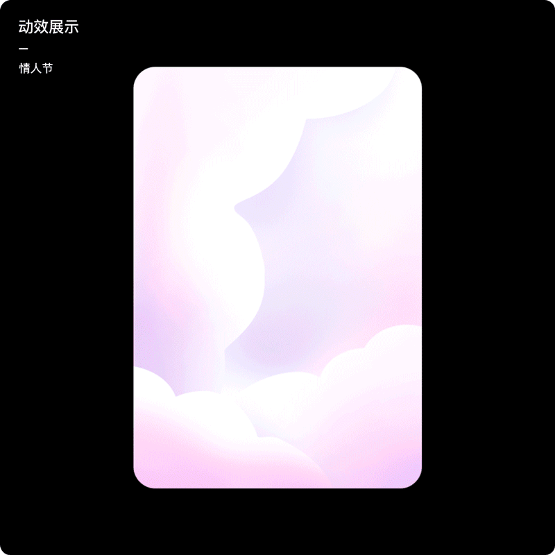 生日贺卡模板，生日贺卡怎么写格式（惊喜送达动态贺卡设计复盘）