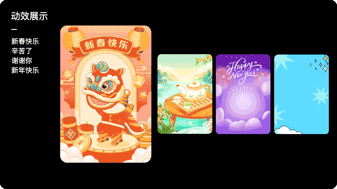 生日贺卡模板，生日贺卡怎么写格式（惊喜送达动态贺卡设计复盘）