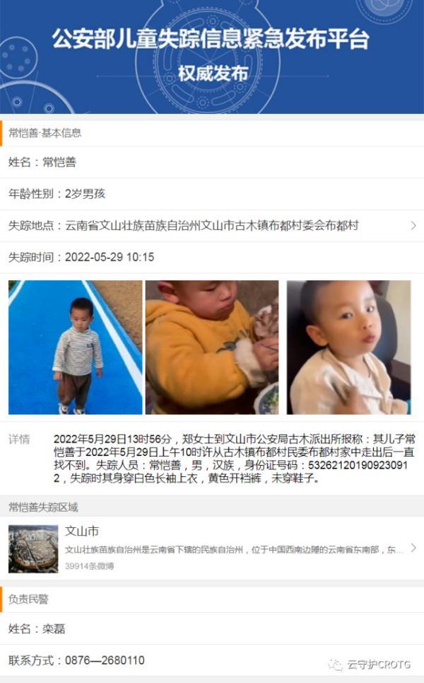 我被家里的狗进入了，梦见驴跑起来是什么意思呢（云南2岁男童和自家狗一起失踪）