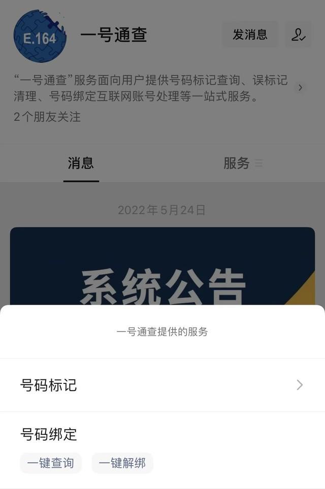 小米账号注册总是失败怎么回事，小米账号登陆失效怎么办（如何一键解绑所有互联网账号）