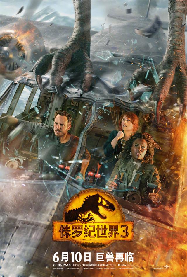 侏罗纪世界3恐龙介绍，侏罗纪世界3恐龙介绍大全（《侏罗纪世界3》）