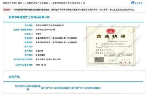 酒精属于什么类型的消毒剂，酒精属于什么类（有毒甲醇冒充酒精）