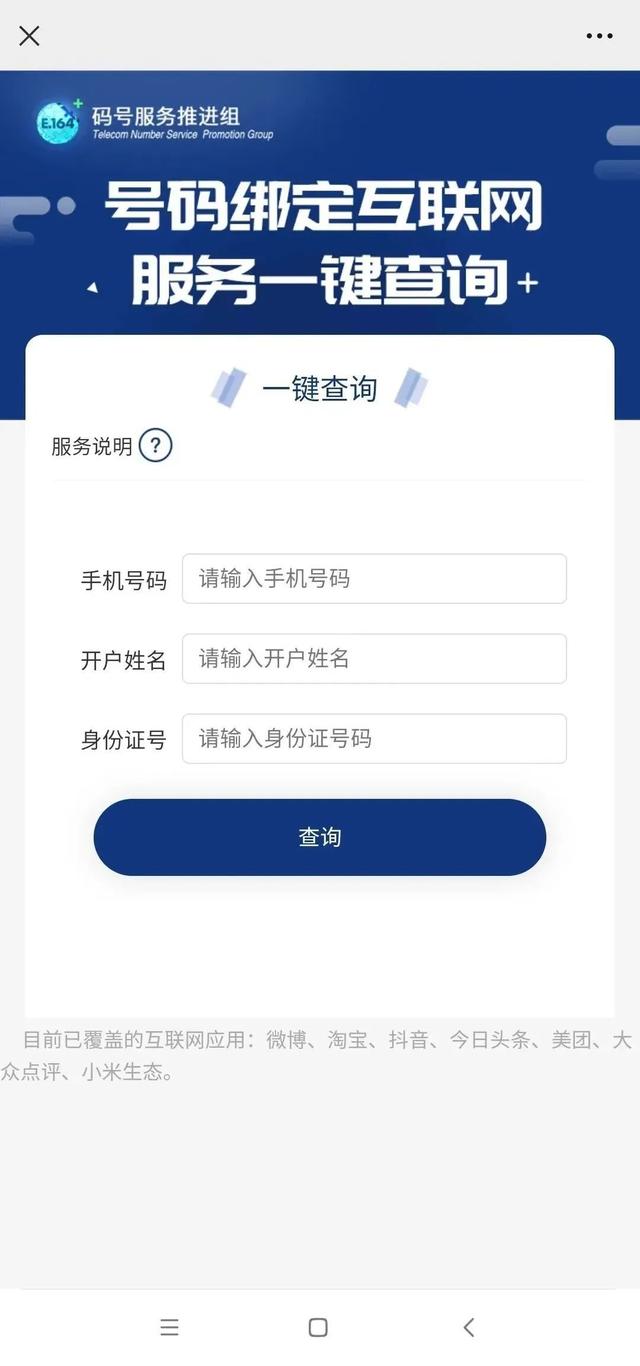 移动电话卡注销，如何注销电话卡移动（手机号“一键解绑”功能来了）