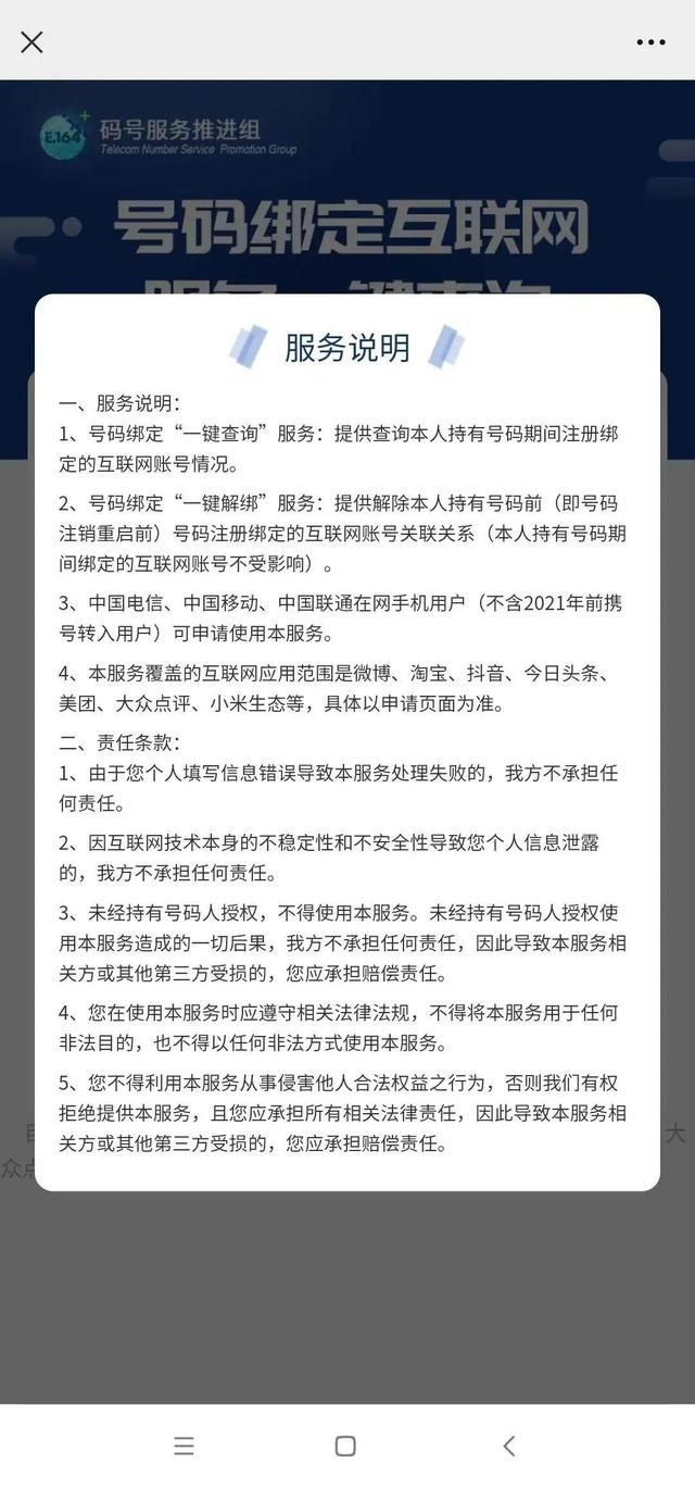 移动电话卡注销，如何注销电话卡移动（手机号“一键解绑”功能来了）