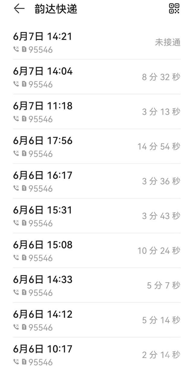 韵达快递投诉12305什么后果，12305国家邮政局投诉（一个相隔7公里的同城快递在路上花了70个小时）