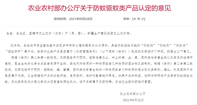 猫薄荷是什么，猫薄荷是什么玩意儿（驱蚊产品不能随便用）