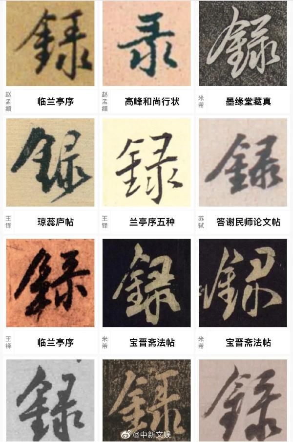 片笔顺（骗笔顺），《梦华录》的“录”（片的笔顺是怎么样的）