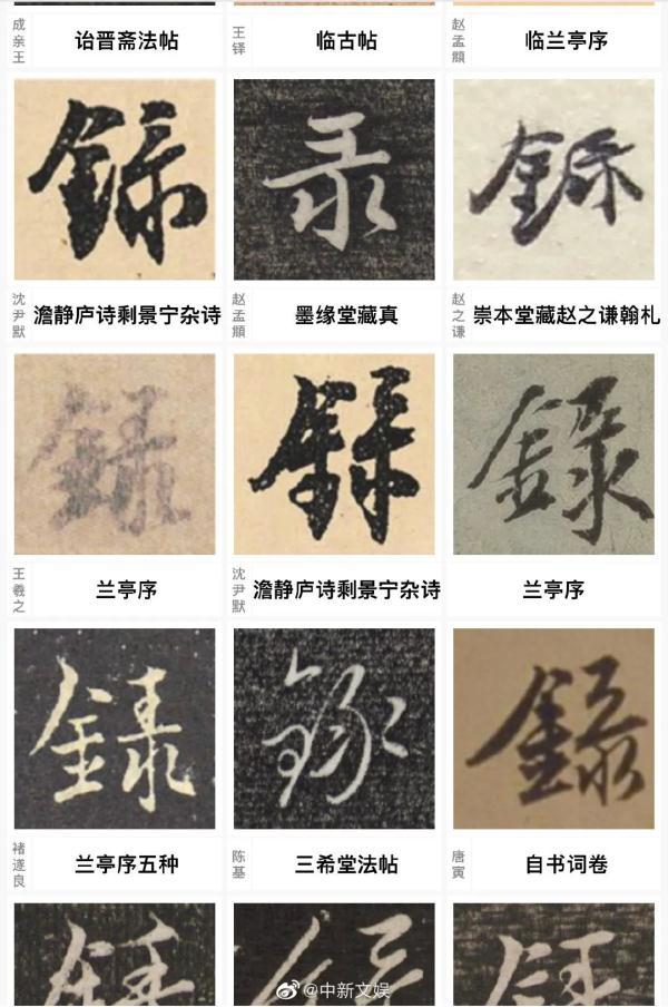 片笔顺（骗笔顺），《梦华录》的“录”（片的笔顺是怎么样的）