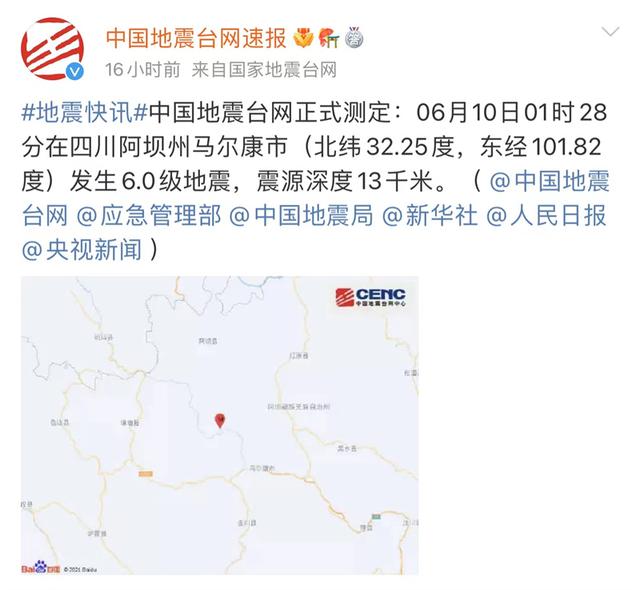 震群型地震可怕吗 震群型地震危险吗，震群型地震可怕吗（专家释疑“震群型地震”特点）